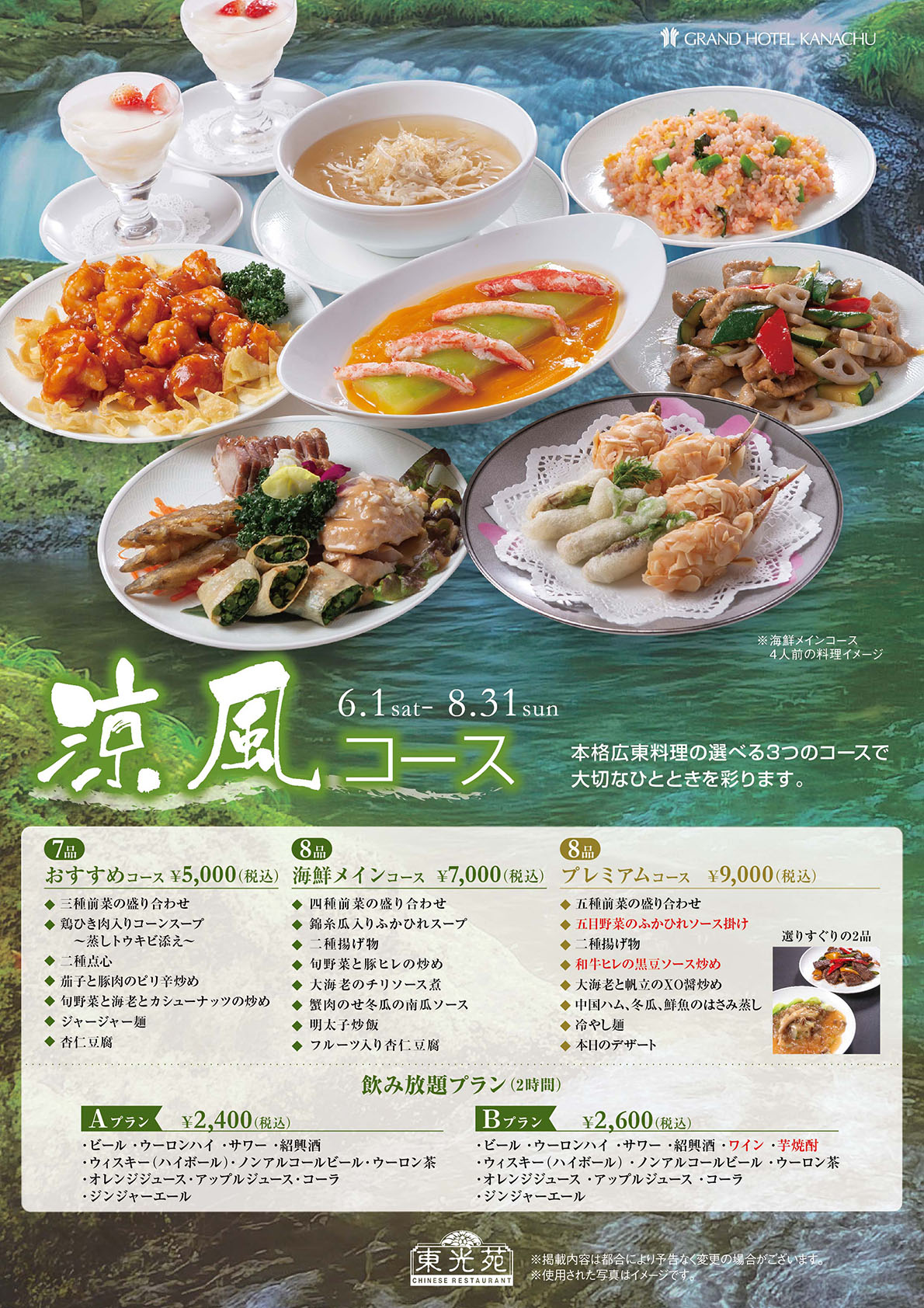 料理イメージ
