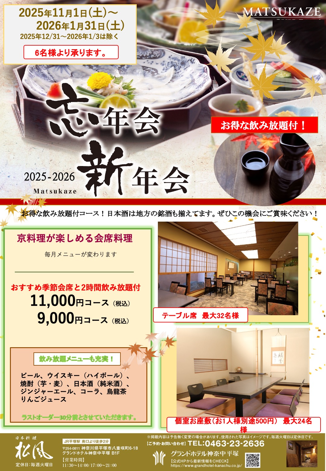 イベントイメージ