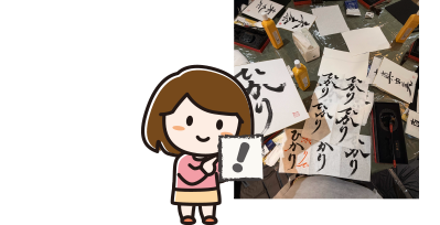 書道体験用の筆や墨などが用意されたテーブル