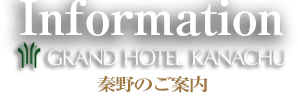 平塚イベントのご案内