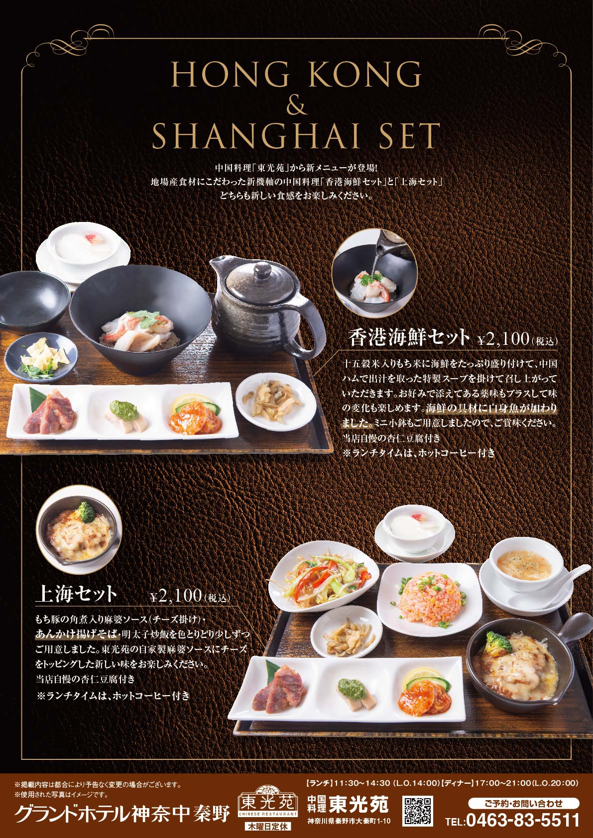 料理イメージ