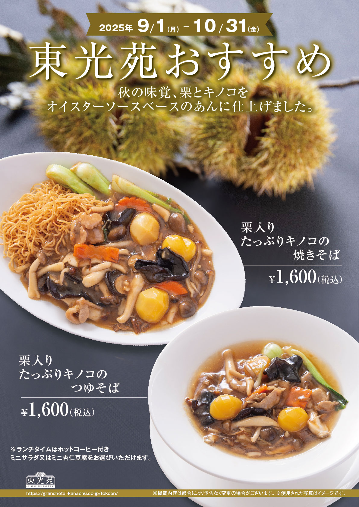 料理イメージ