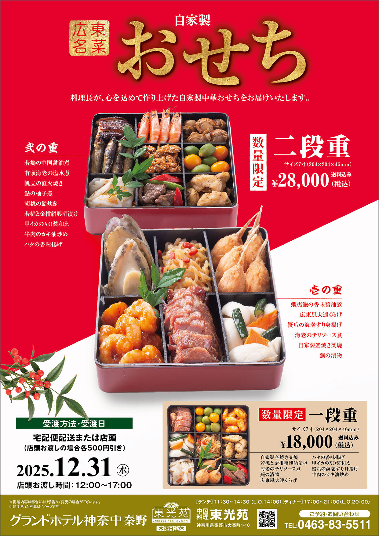 料理イメージ