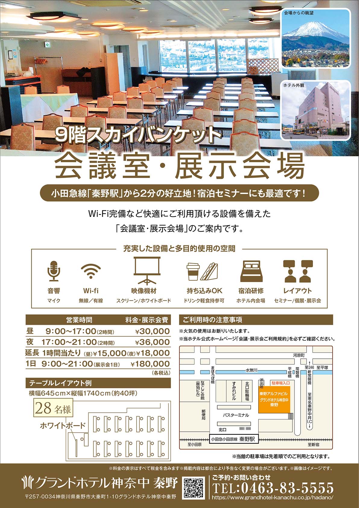 エコ清掃のご案内