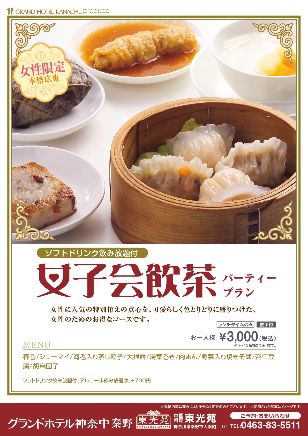 料理イメージ