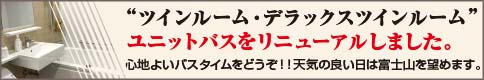 株主優待券ご利用のお客様へ