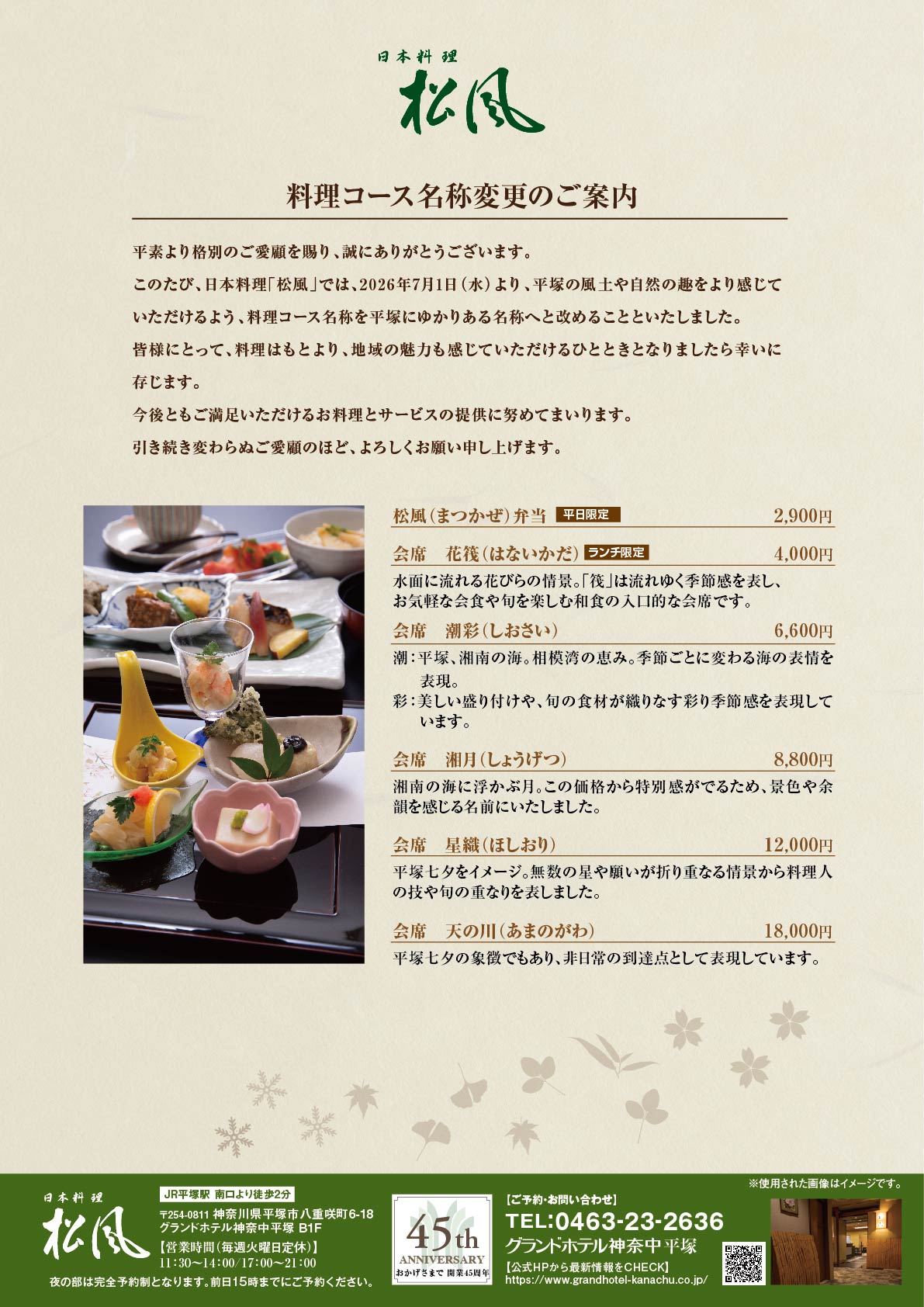 料理イメージ