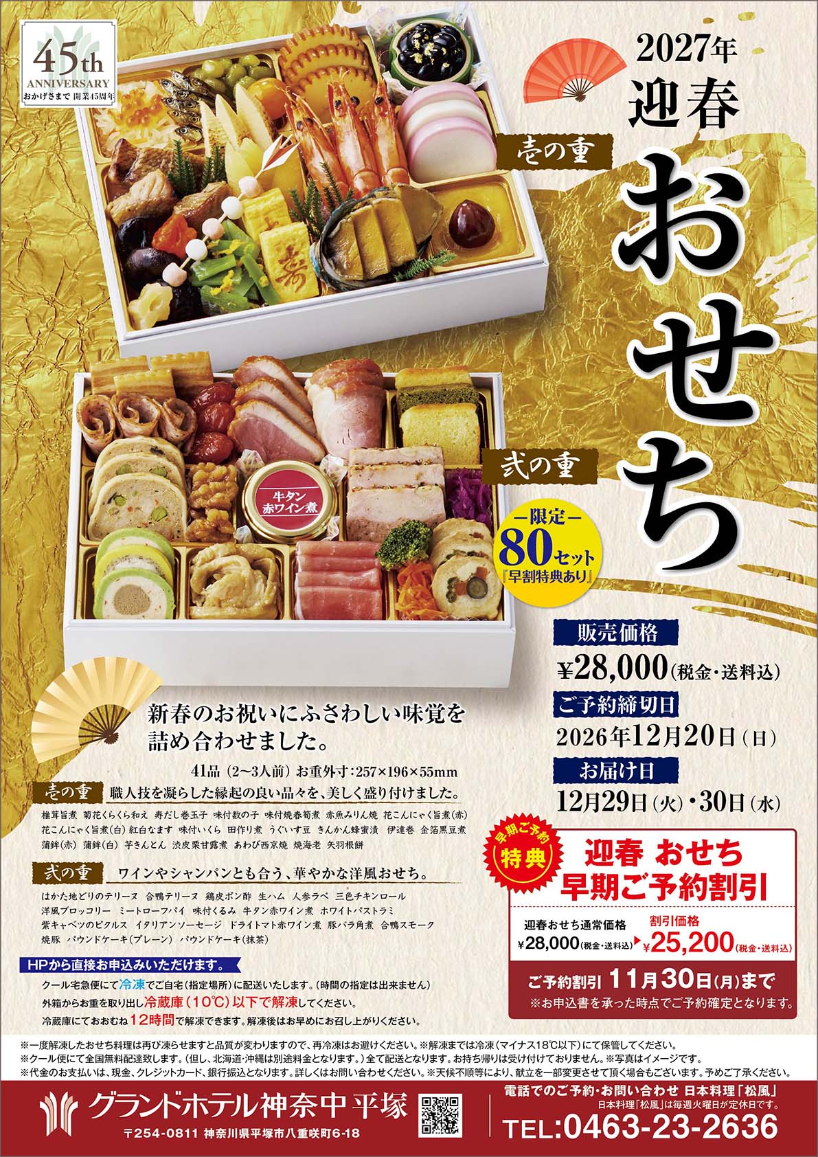 料理イメージ画像